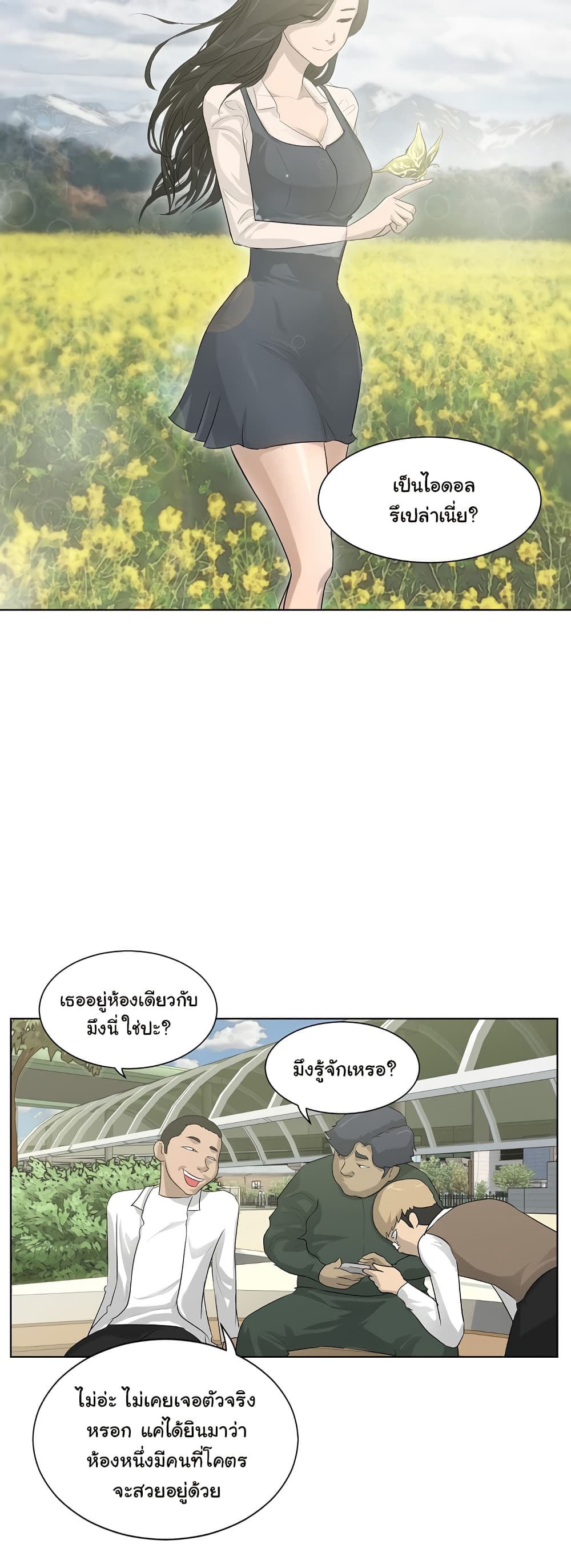 Trigger page 11