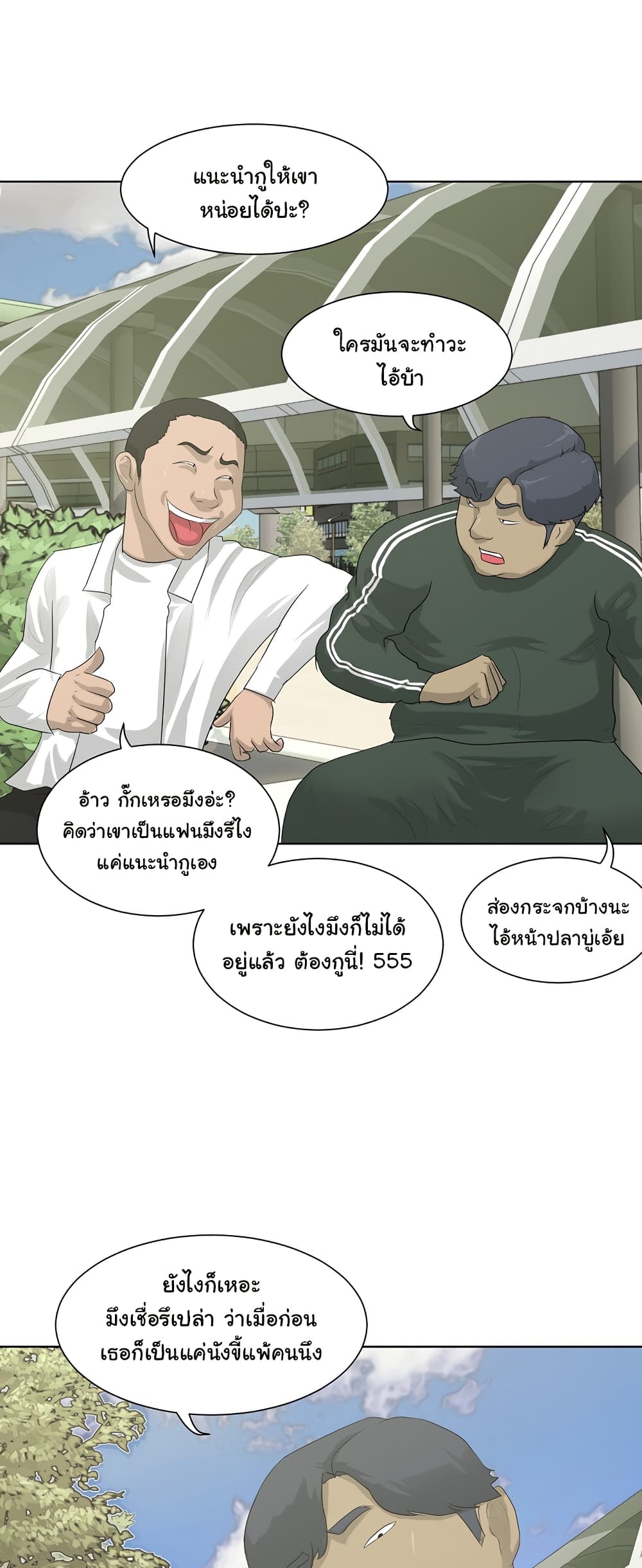 Trigger page 12