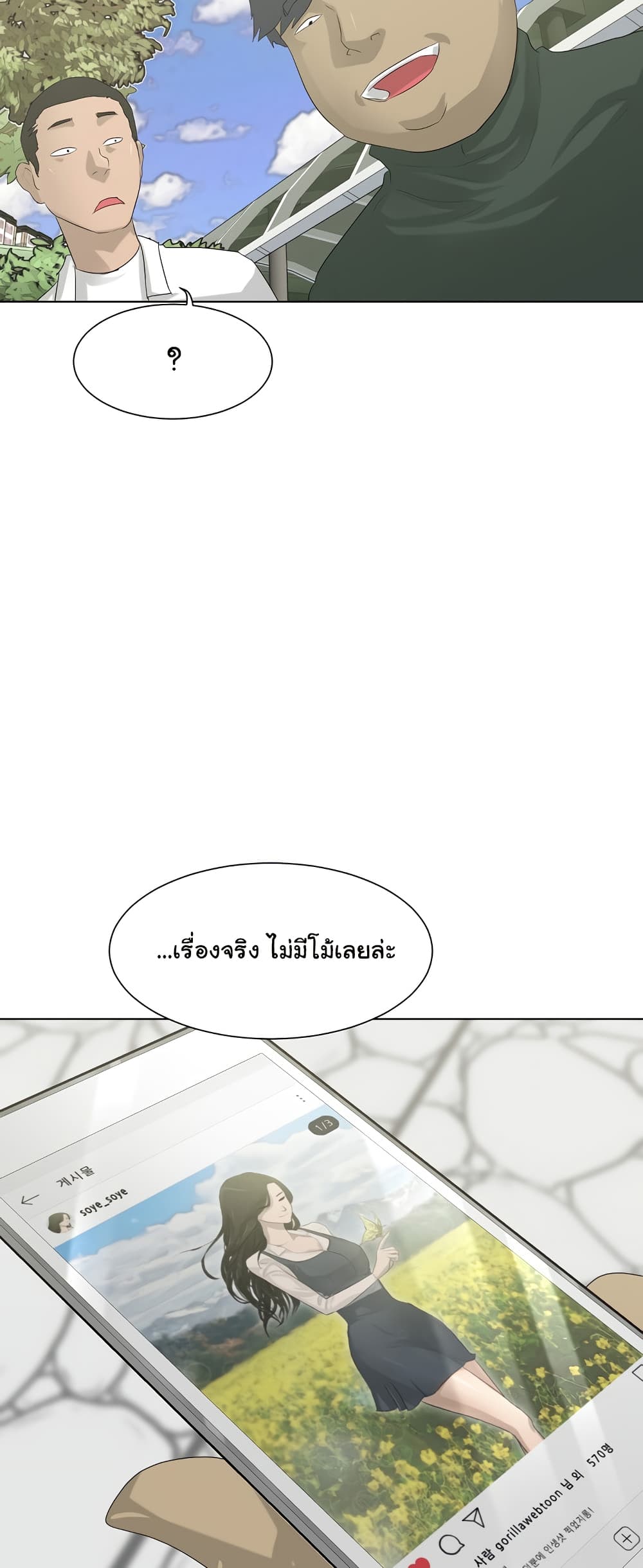 Trigger page 13