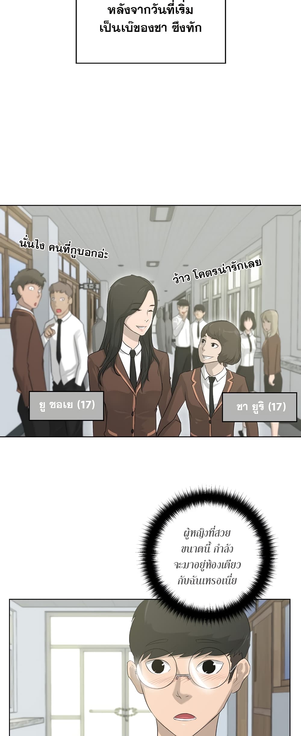 Trigger page 15