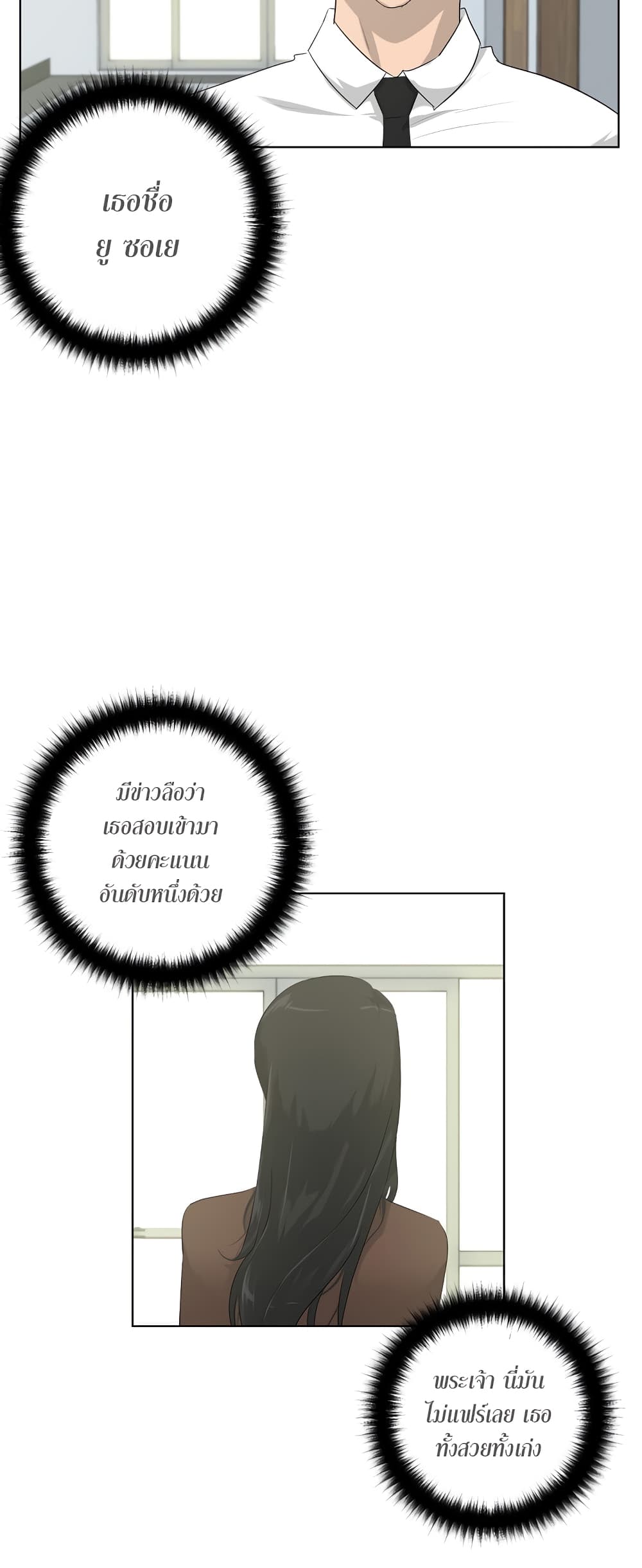 Trigger page 16