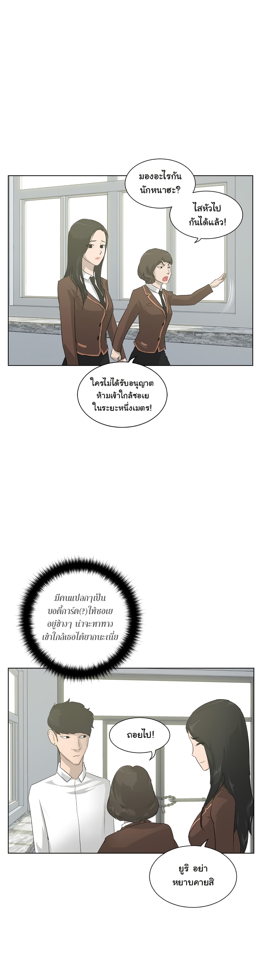 Trigger page 17