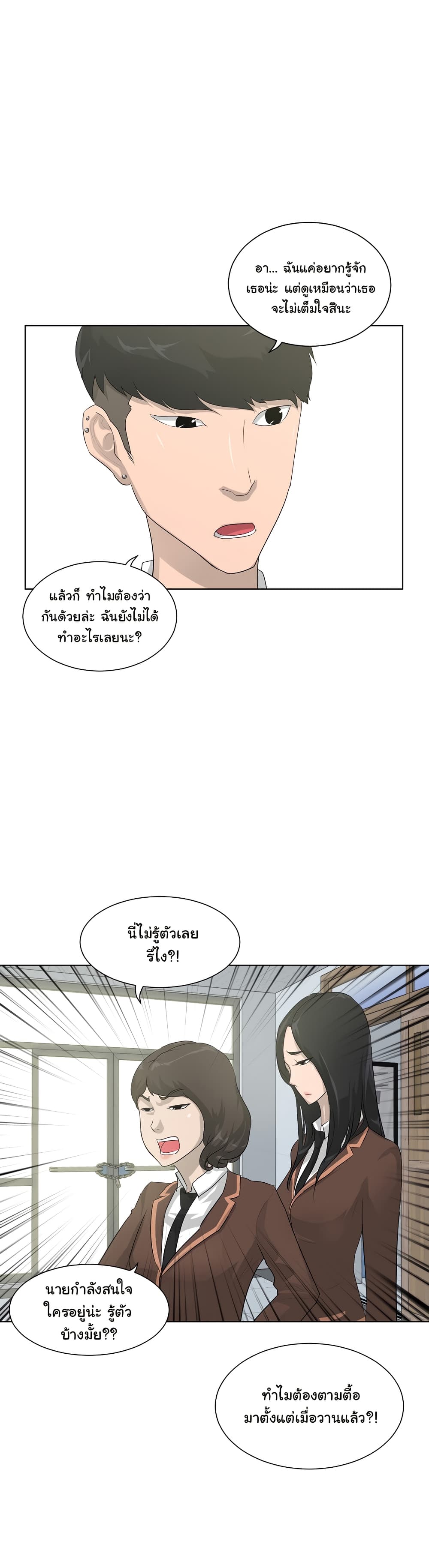 Trigger page 18