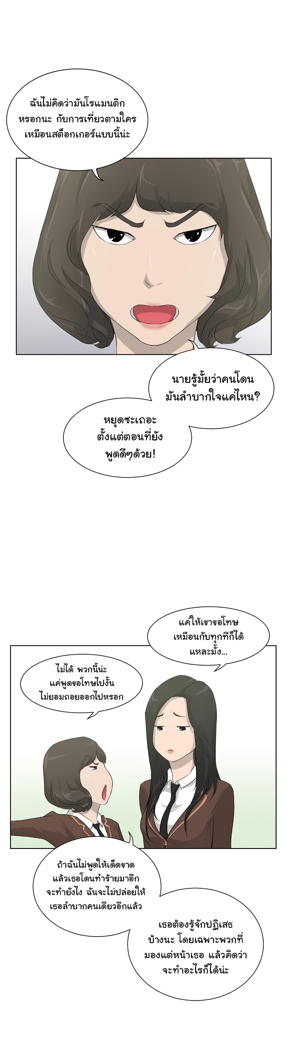 Trigger page 19