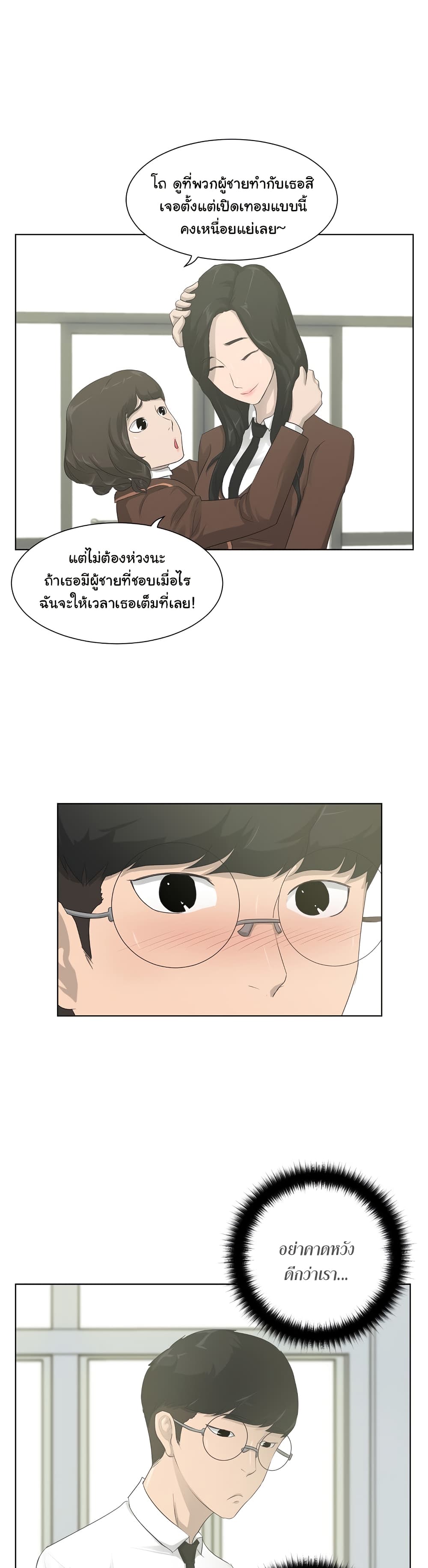 Trigger page 20