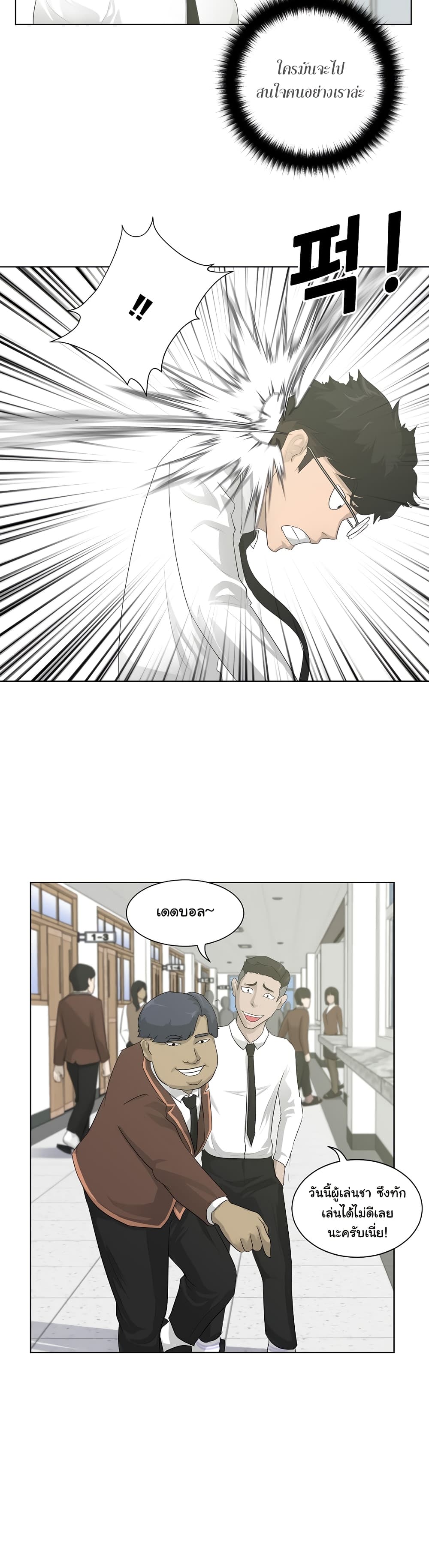 Trigger page 21