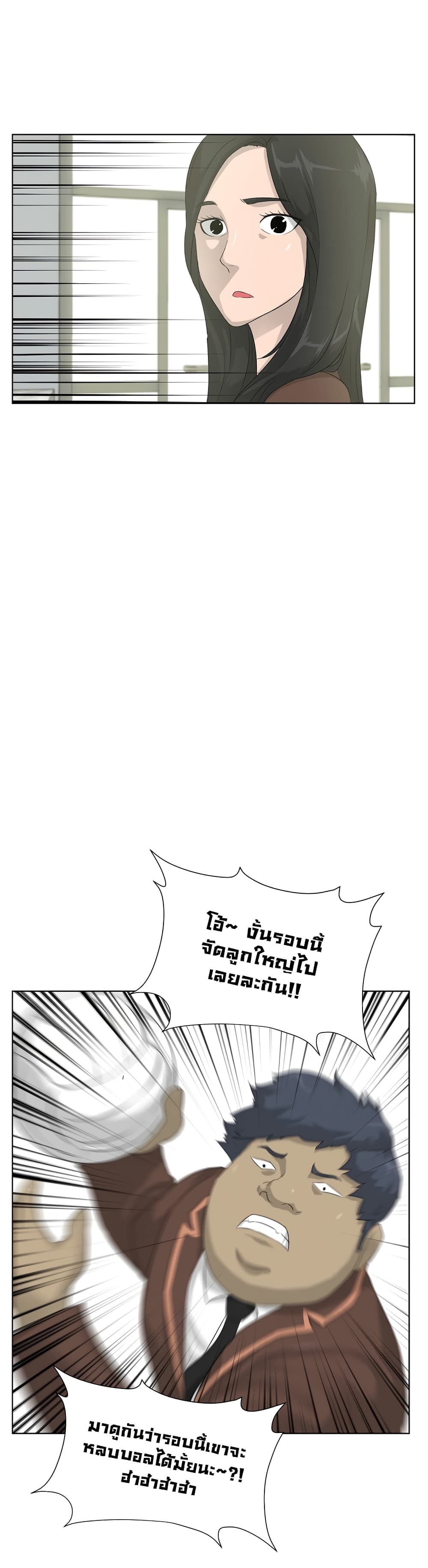 Trigger page 22