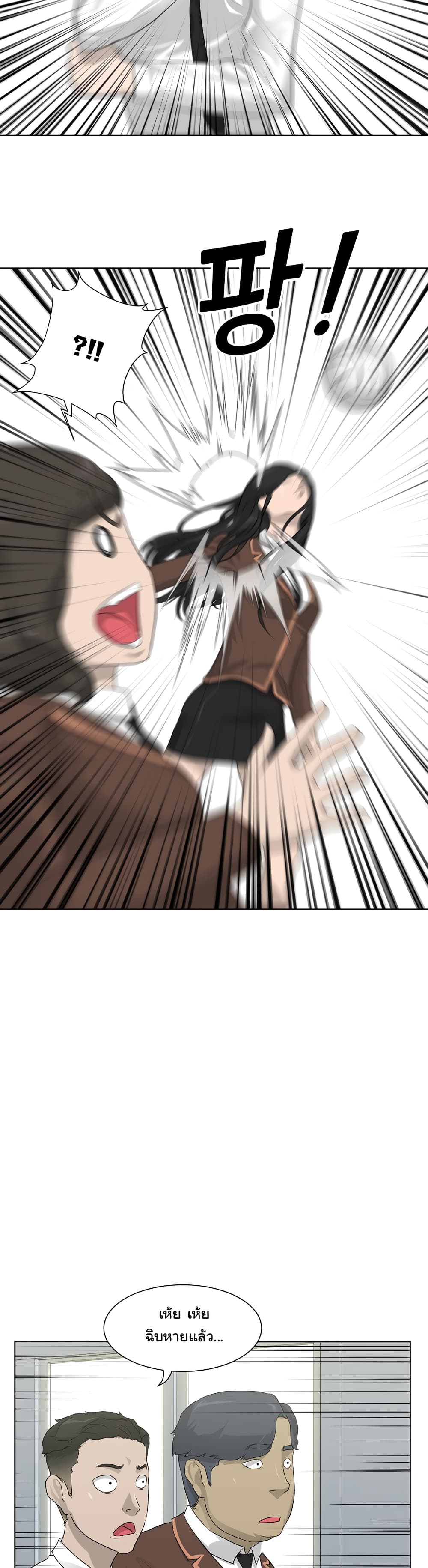 Trigger page 24