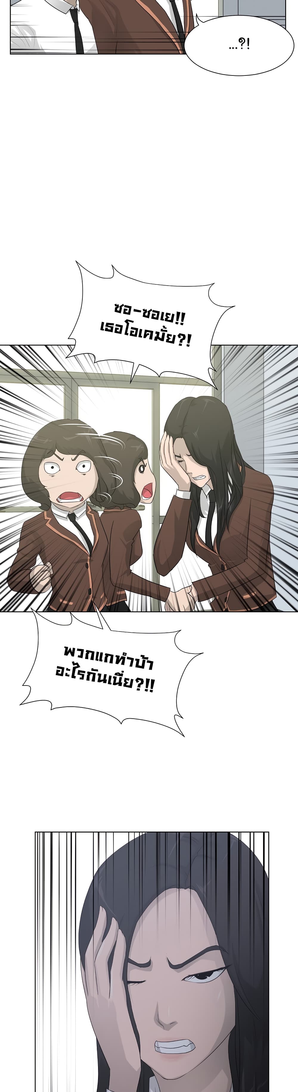 Trigger page 25
