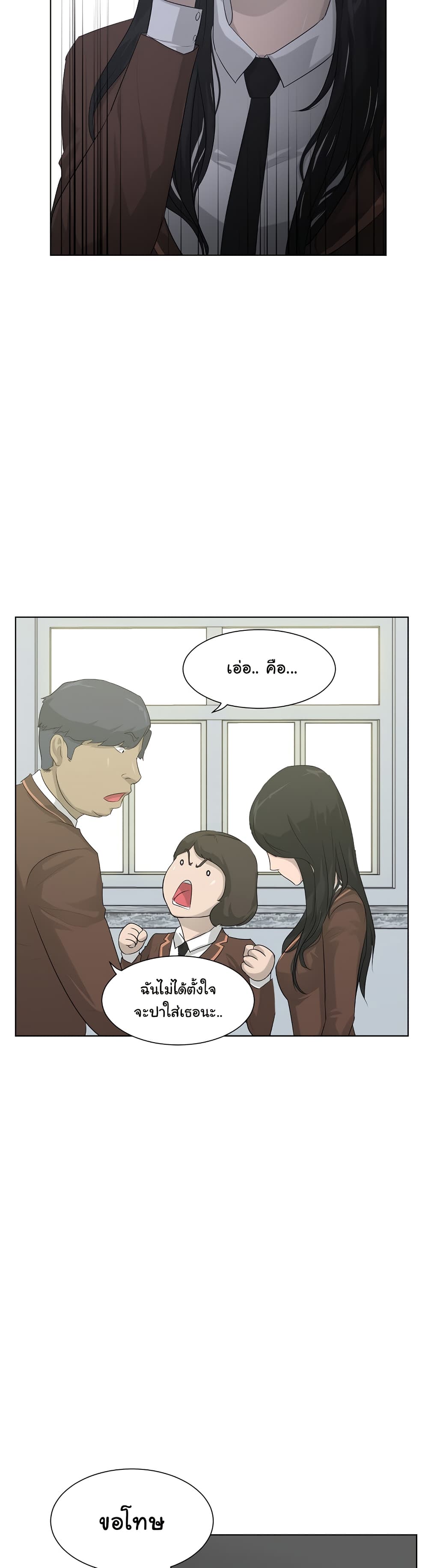 Trigger page 26