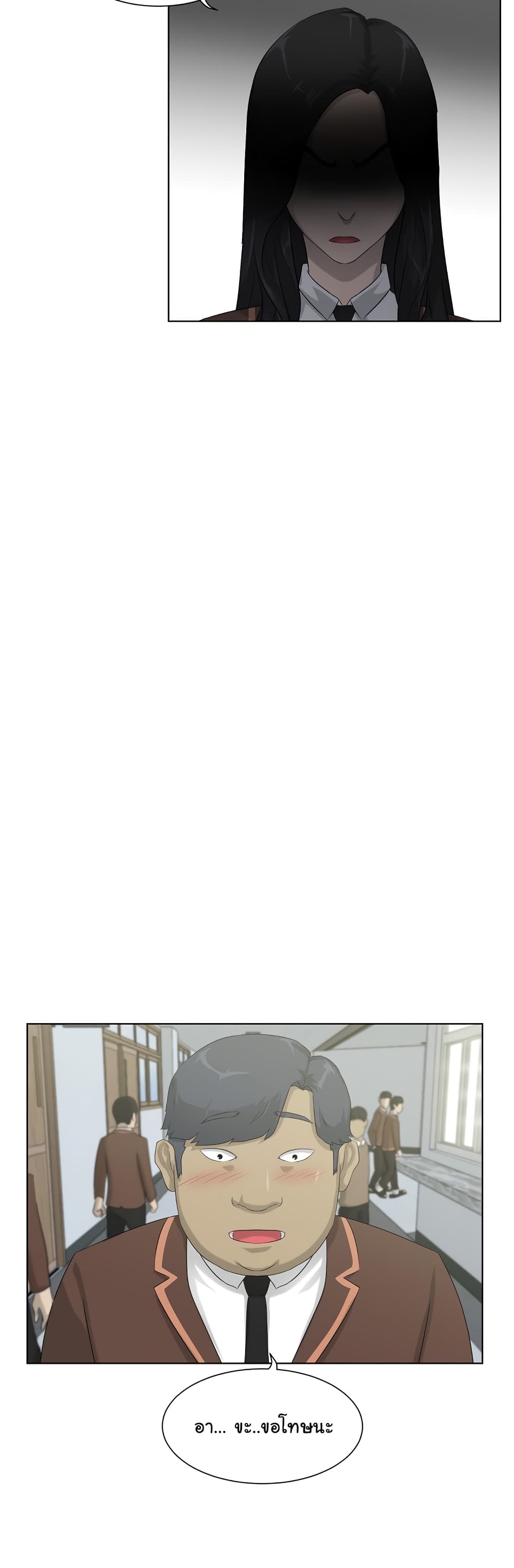 Trigger page 27