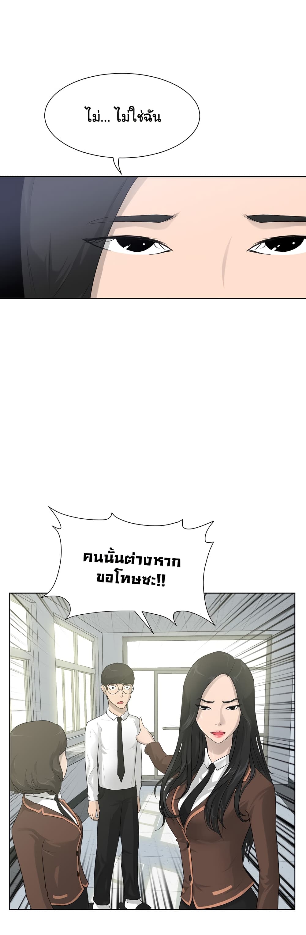 Trigger page 28