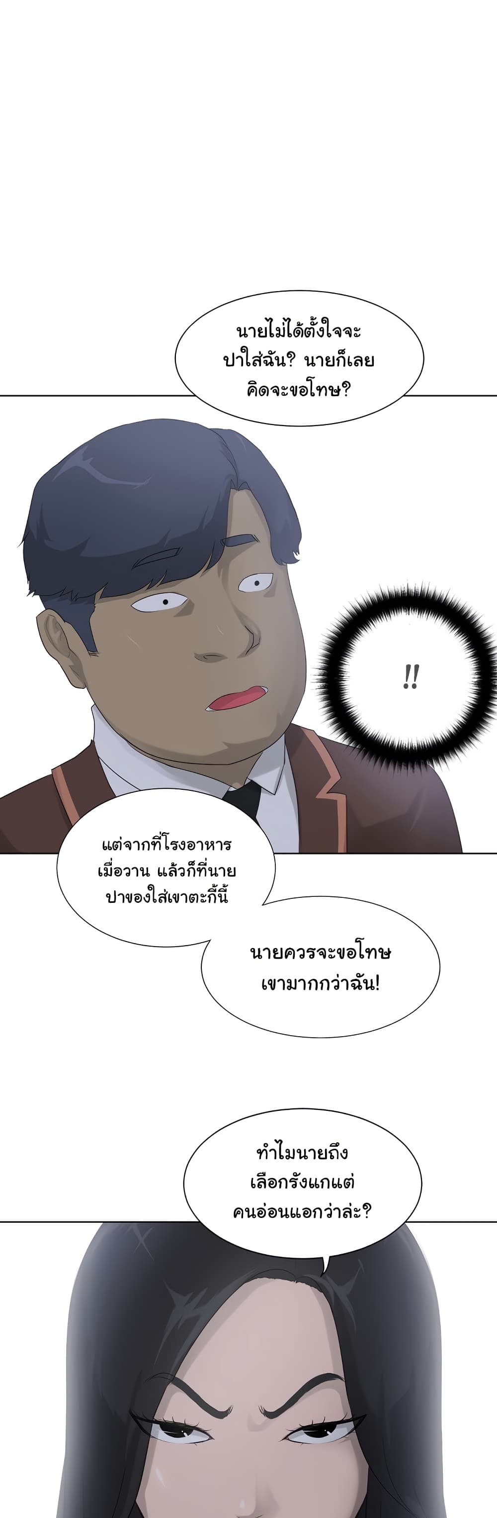 Trigger page 29