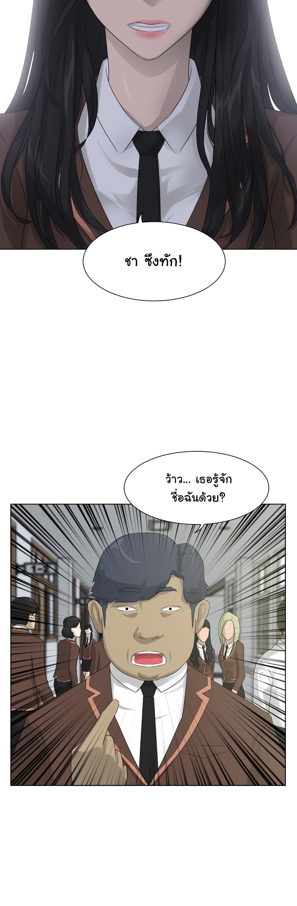 Trigger page 30