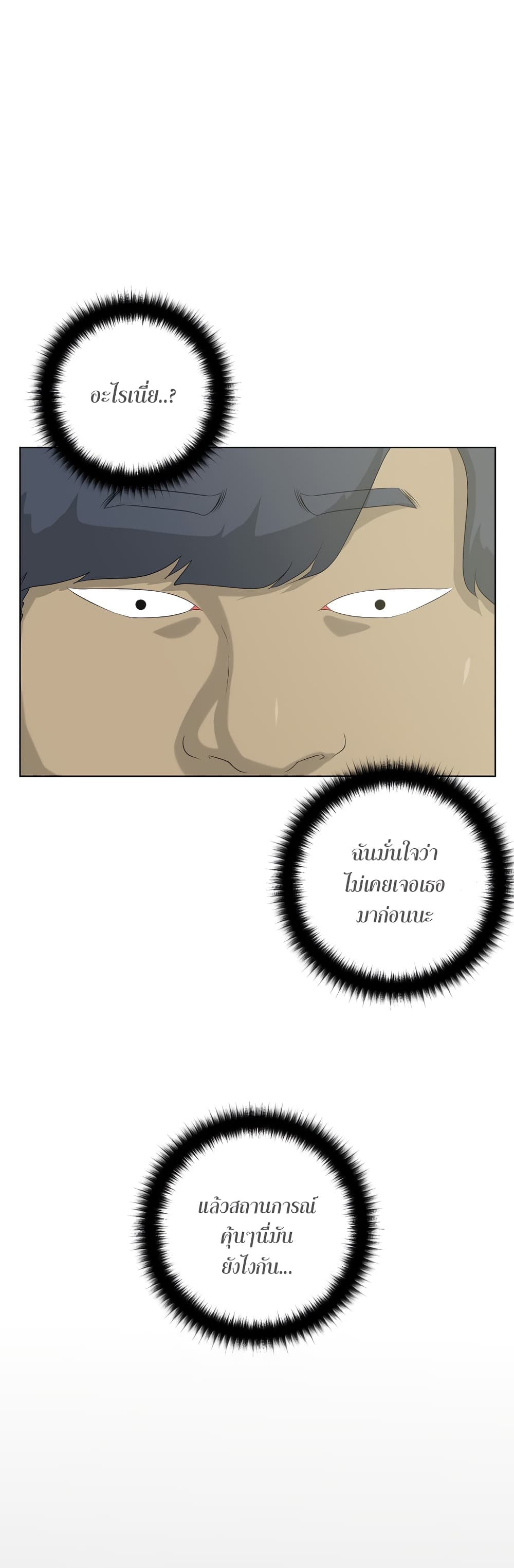 Trigger page 31