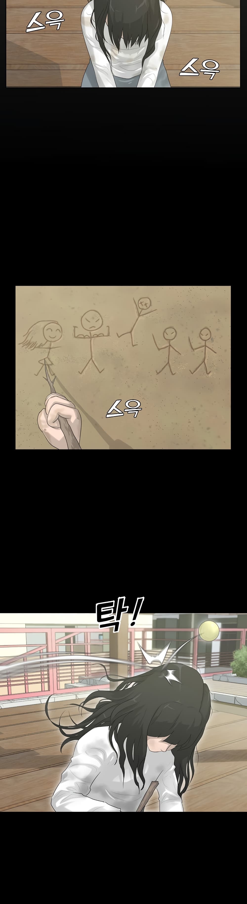 Trigger page 33