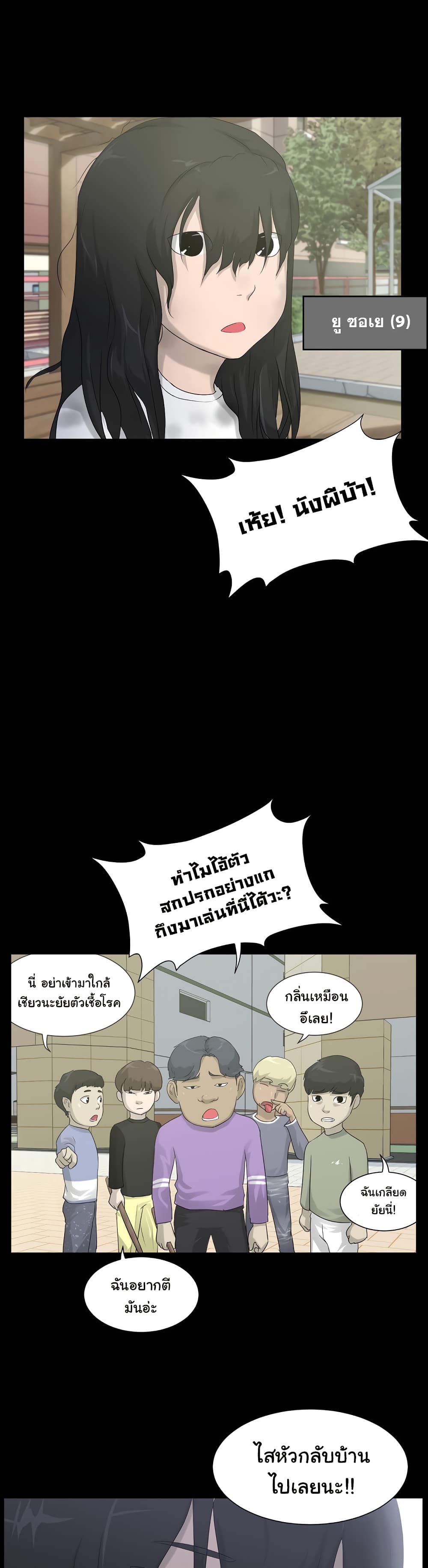 Trigger page 34