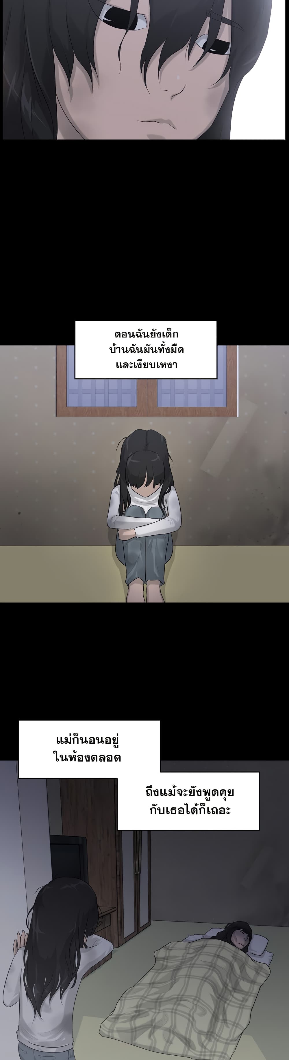 Trigger page 35