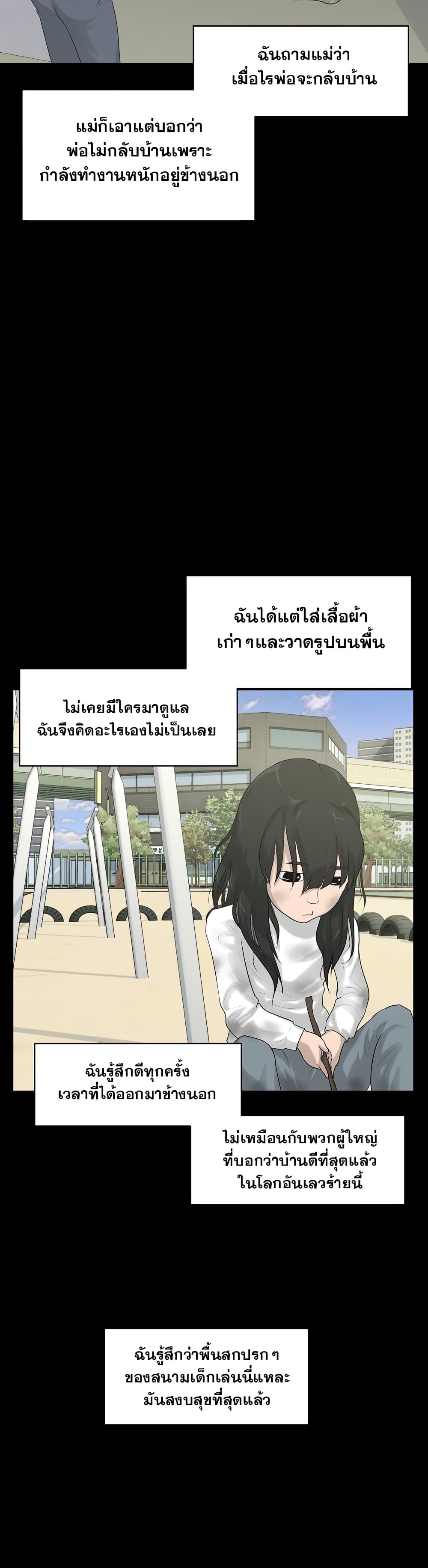 Trigger page 36