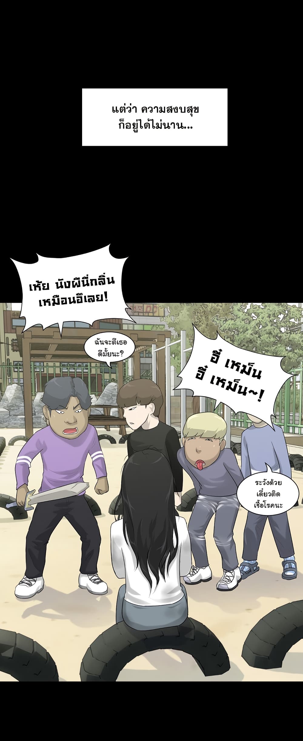 Trigger page 37