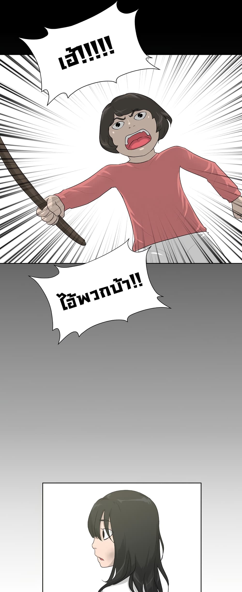 Trigger page 38