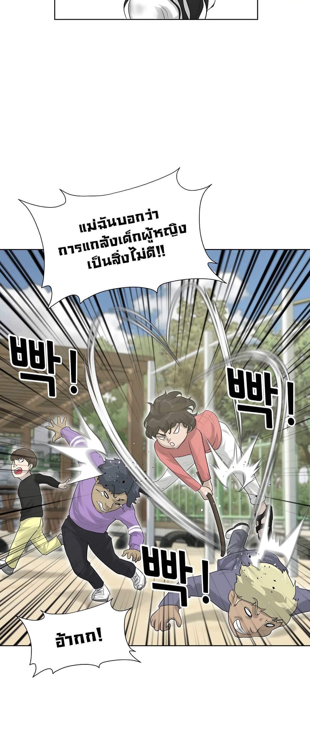 Trigger page 39