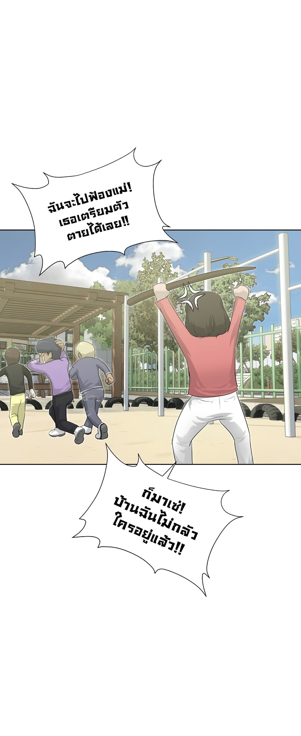 Trigger page 41