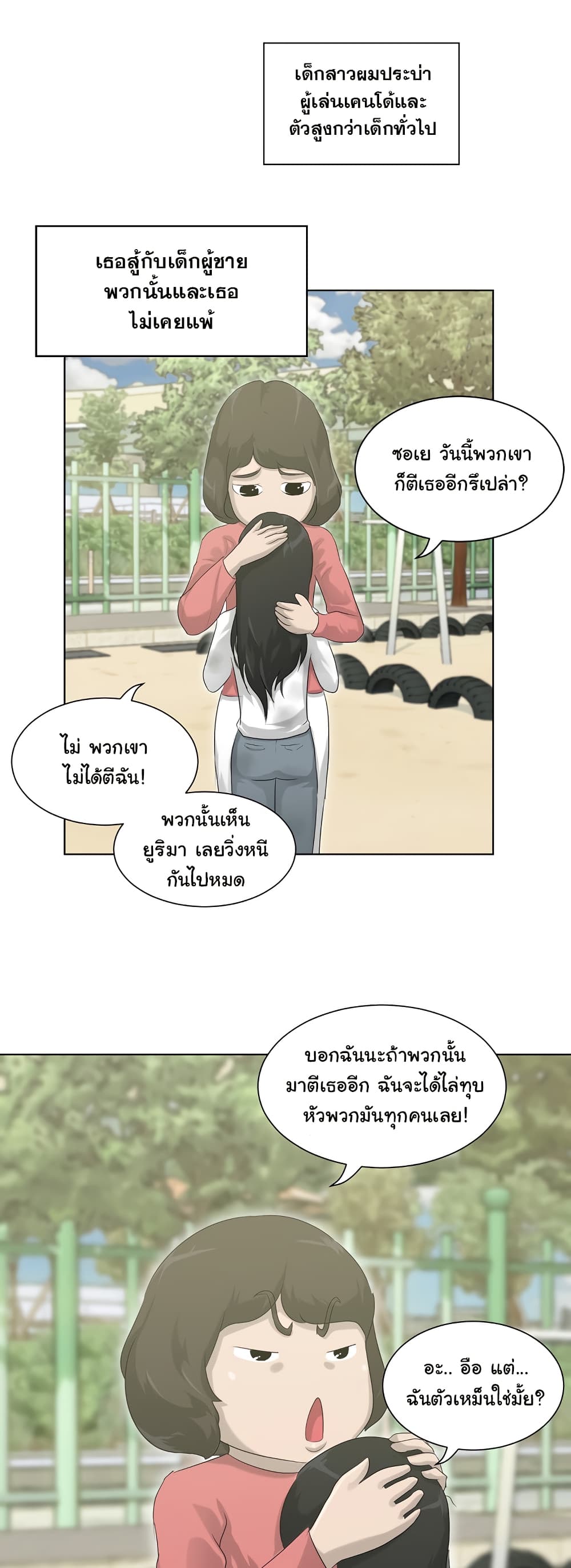 Trigger page 42