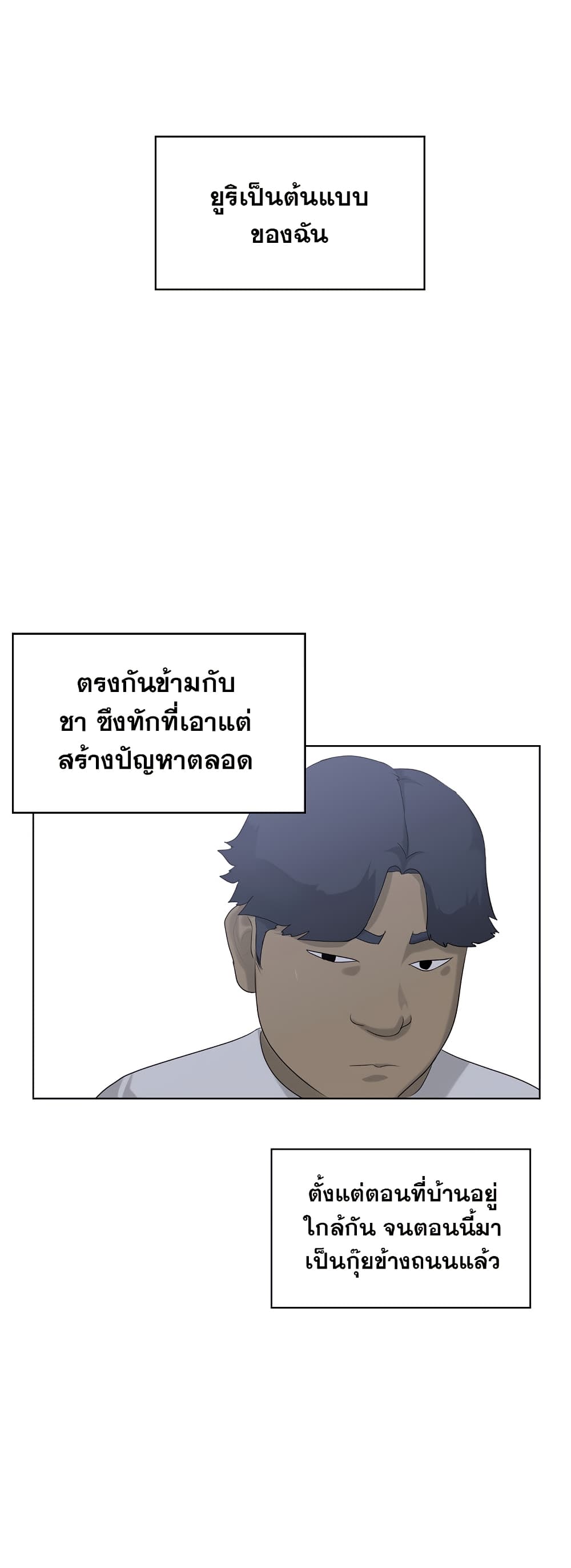 Trigger page 44