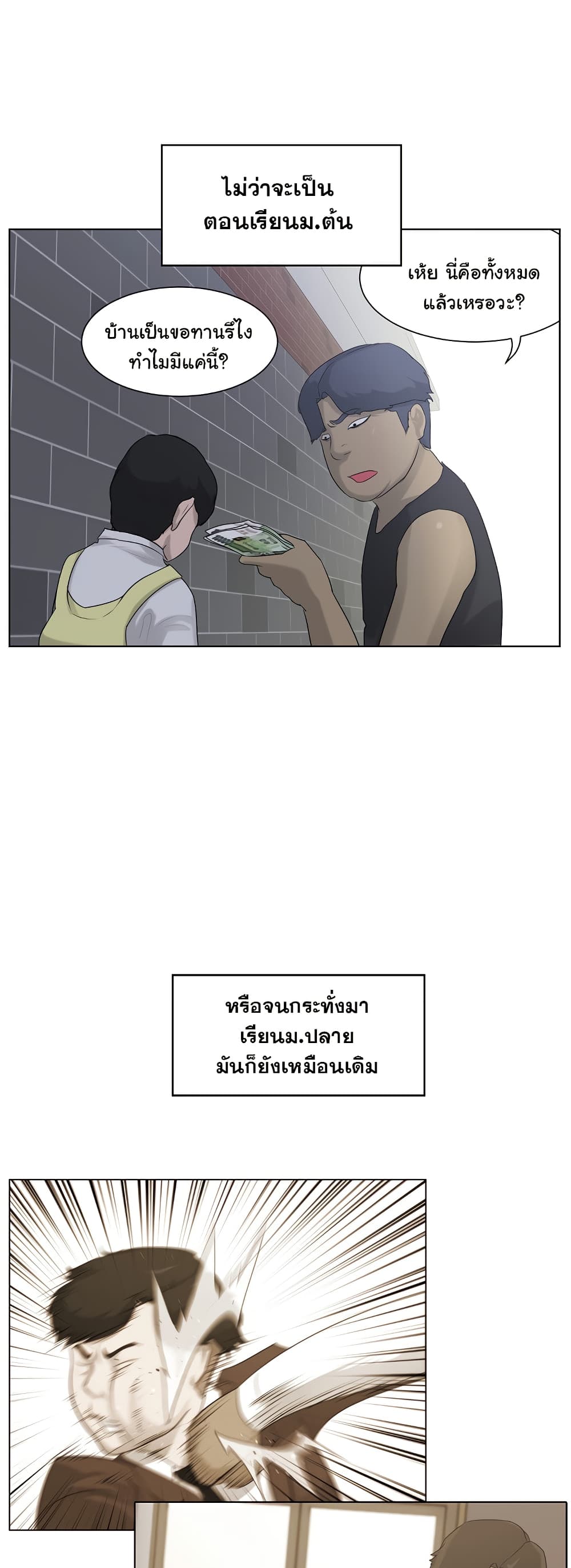 Trigger page 45