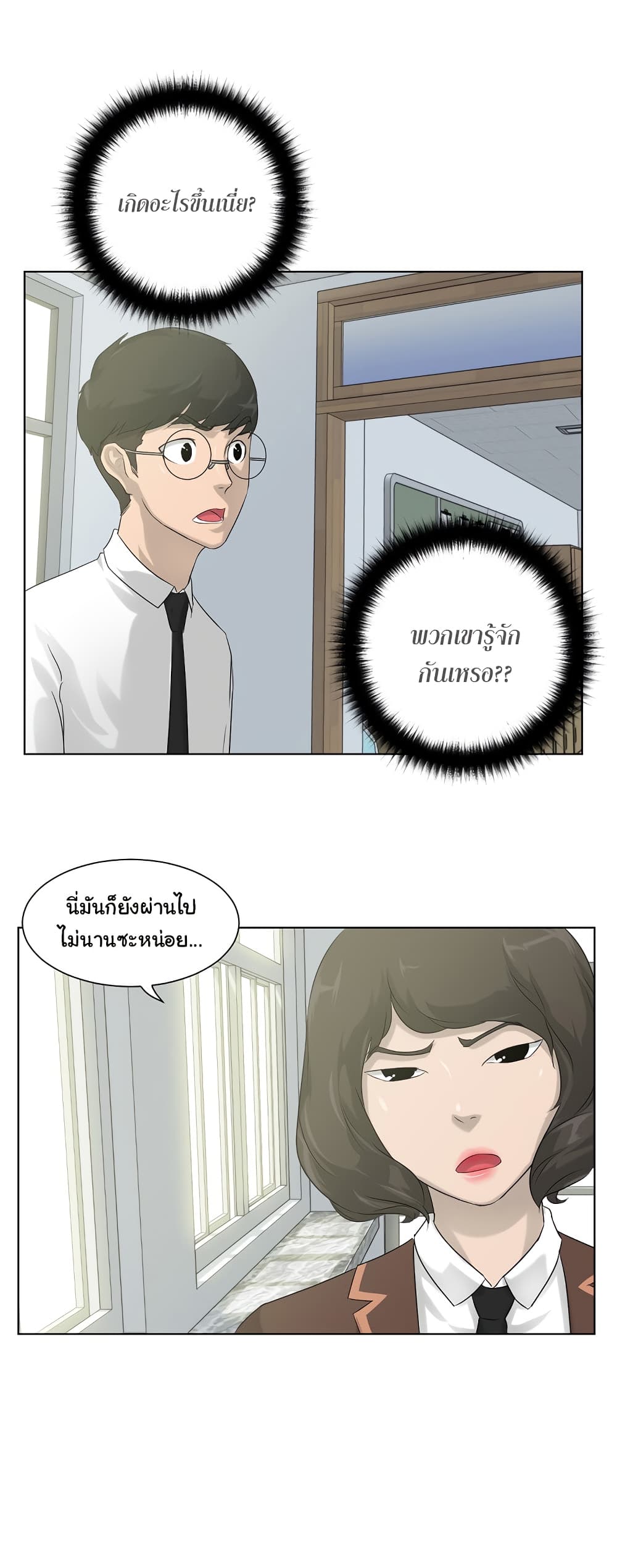 Trigger page 49
