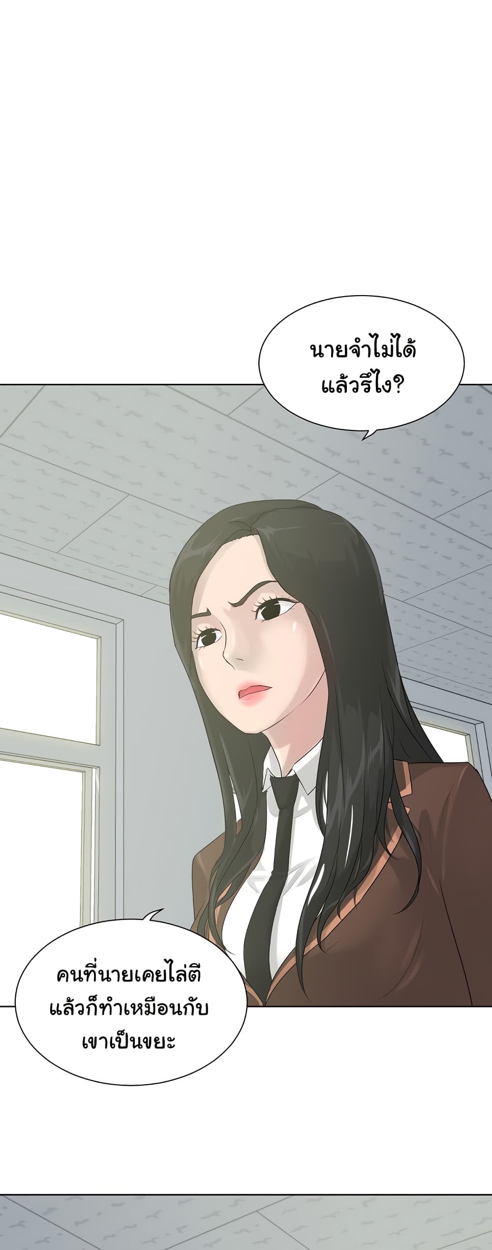 Trigger page 50