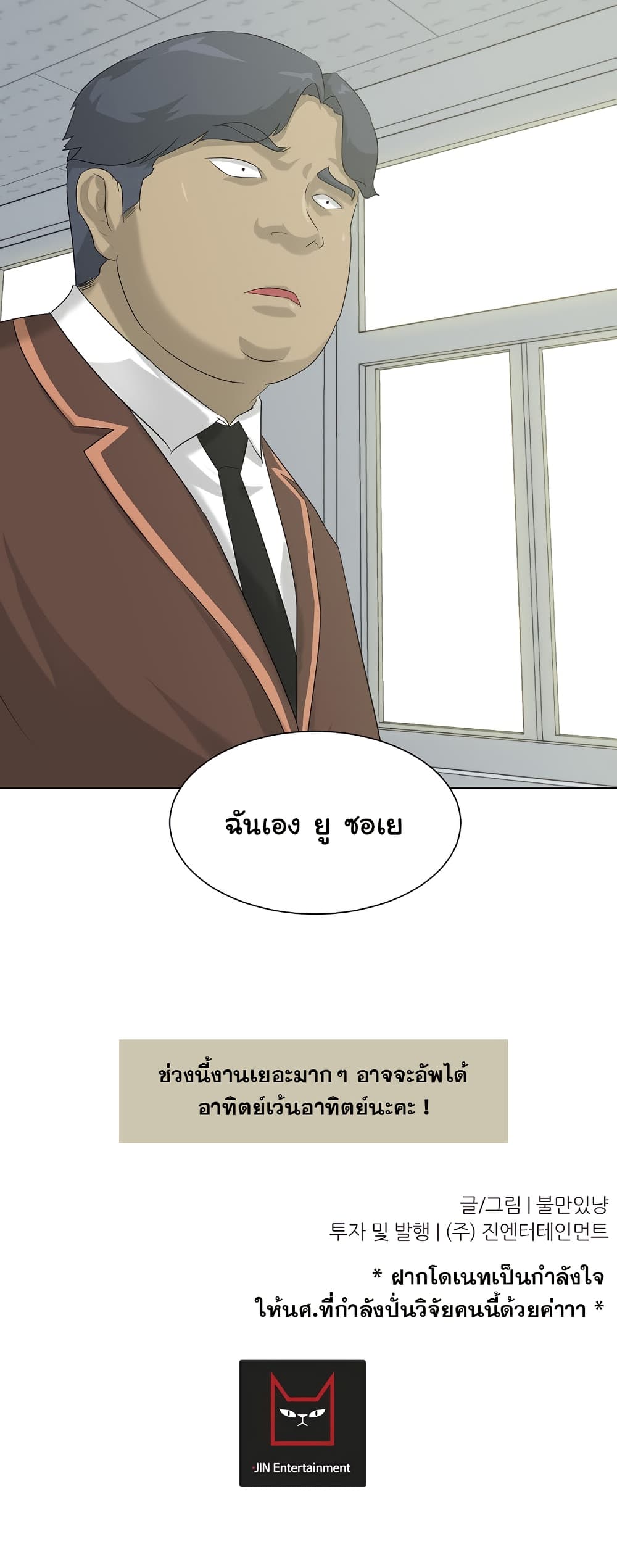 Trigger page 51