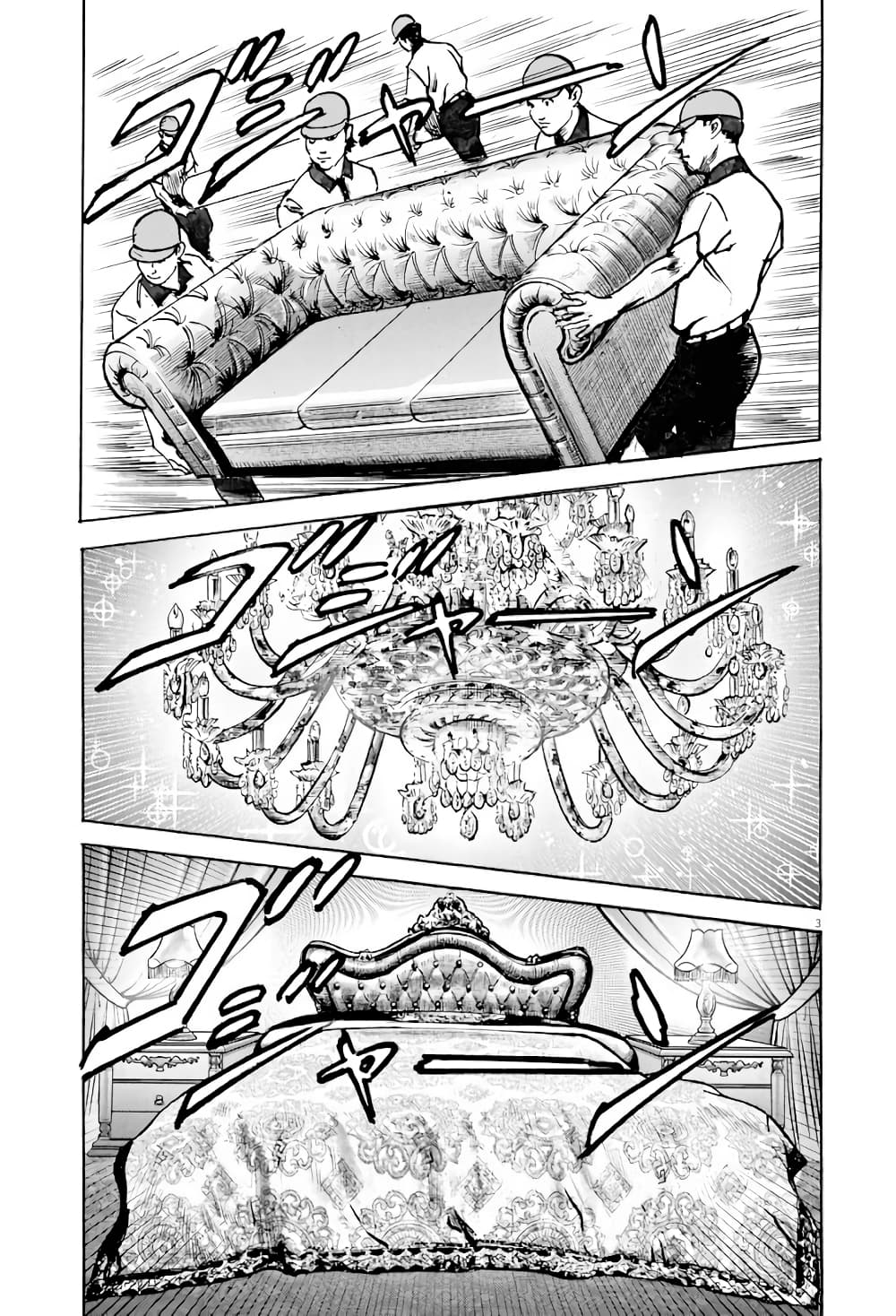 Trillion Game page 3