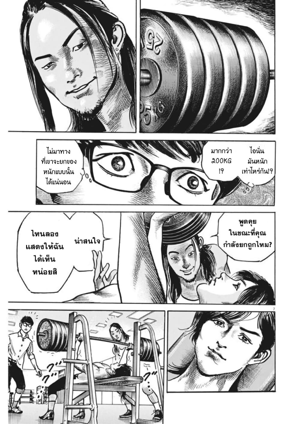 Trillion Game page 6
