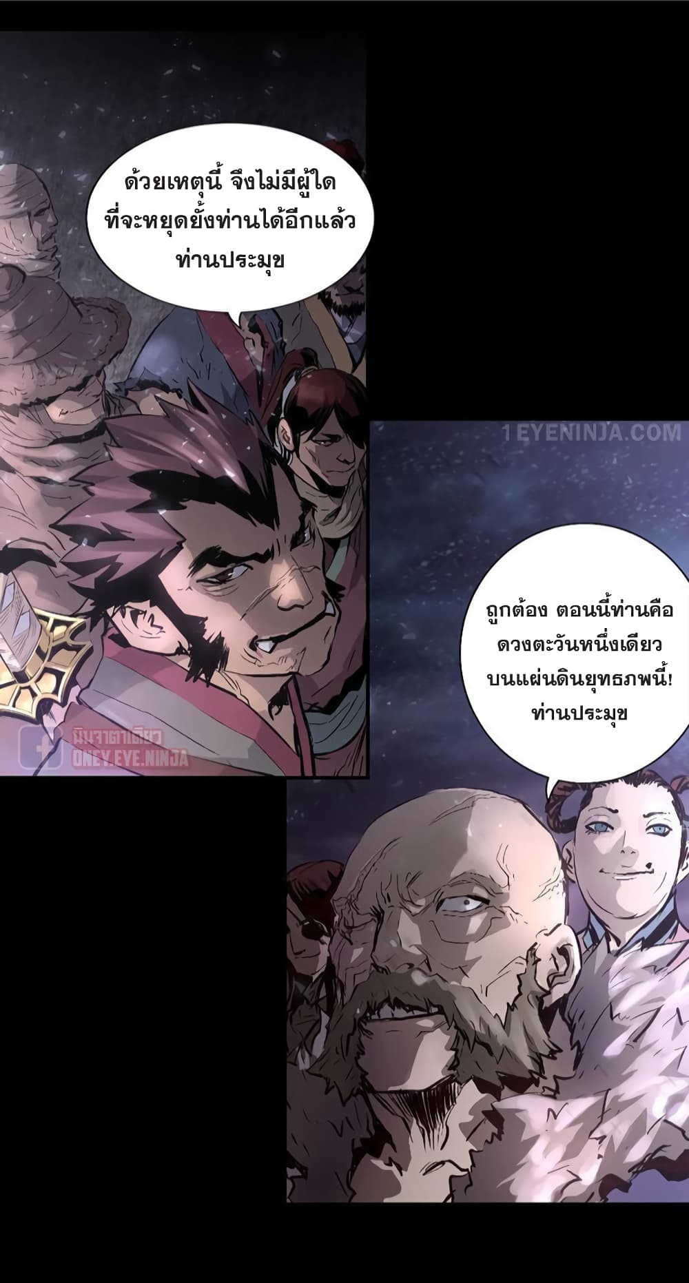 Trinity Wonder page 5