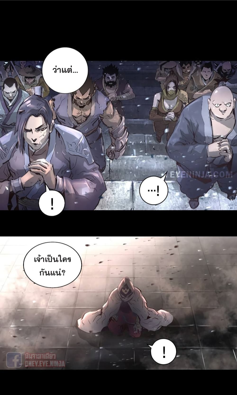 Trinity Wonder page 8