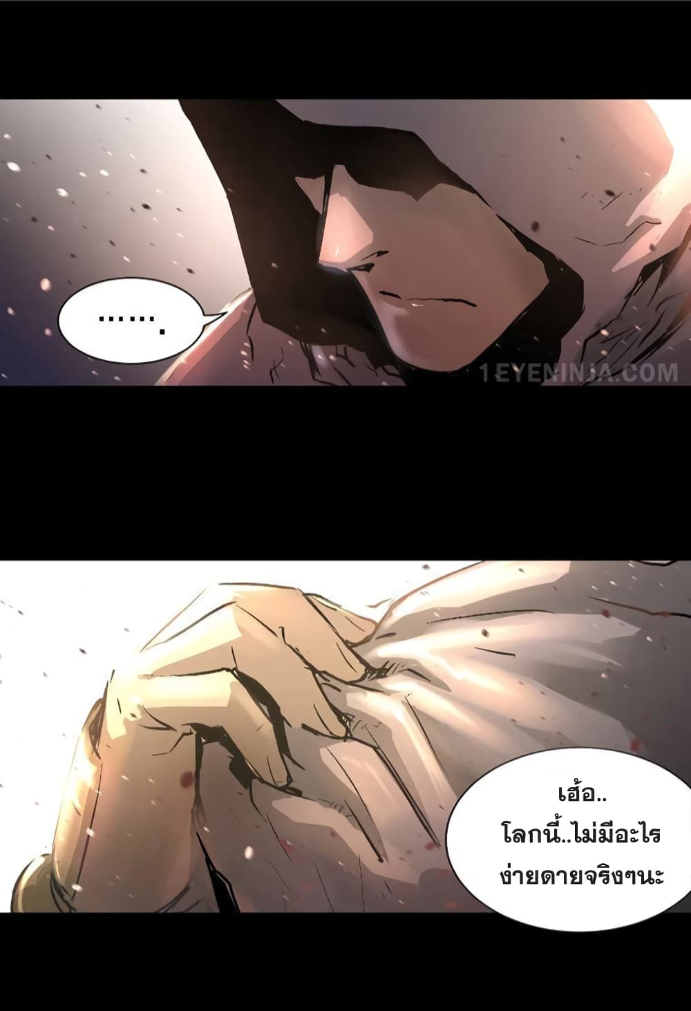 Trinity Wonder page 11