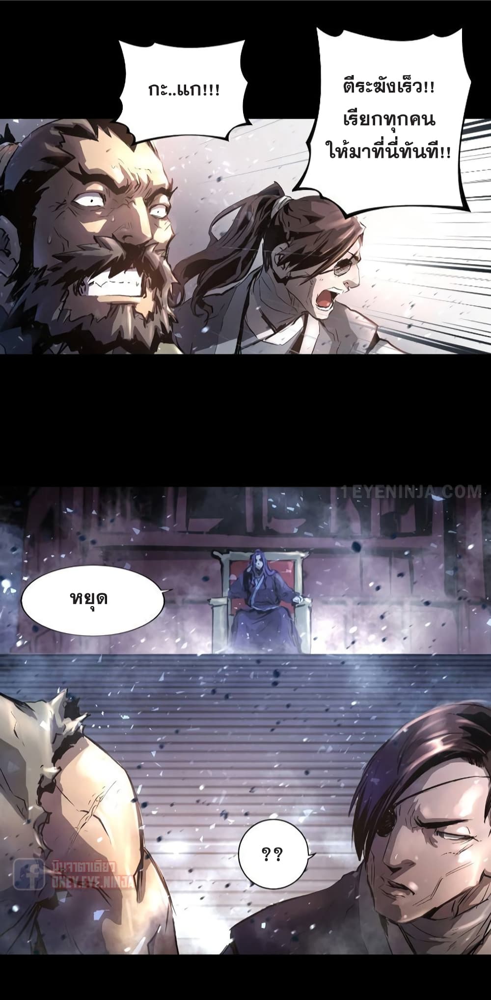 Trinity Wonder page 25