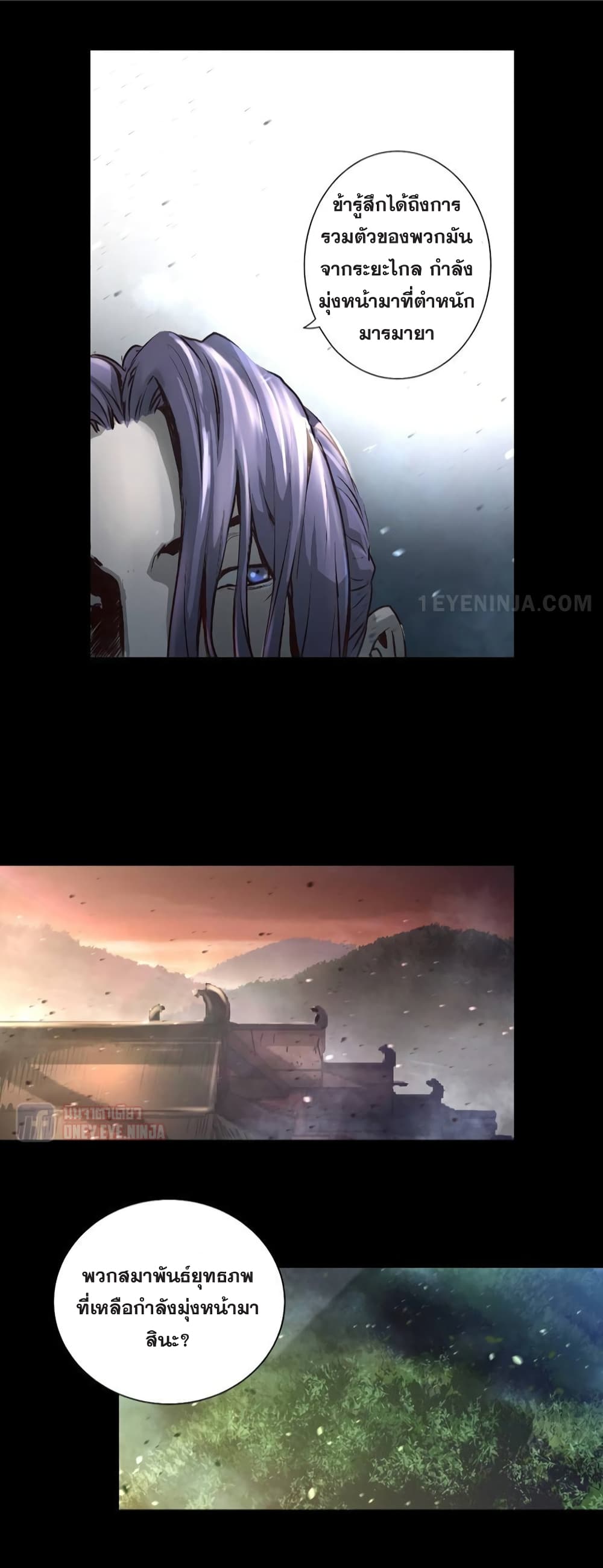 Trinity Wonder page 26