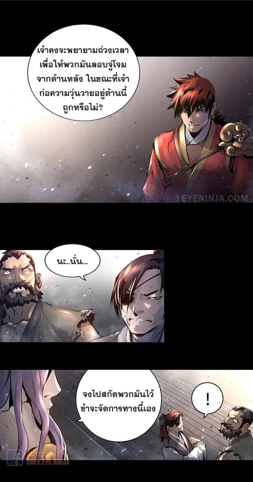 Trinity Wonder page 28