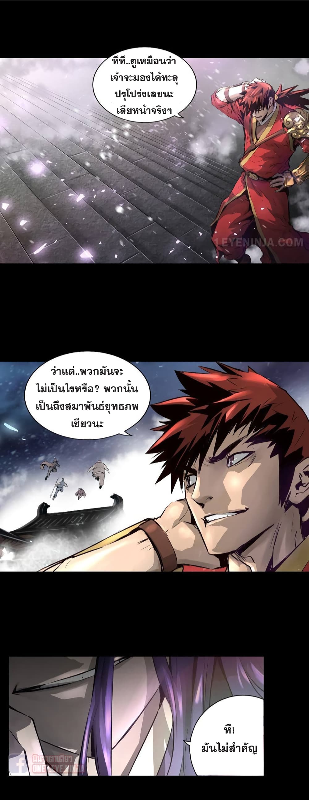 Trinity Wonder page 31