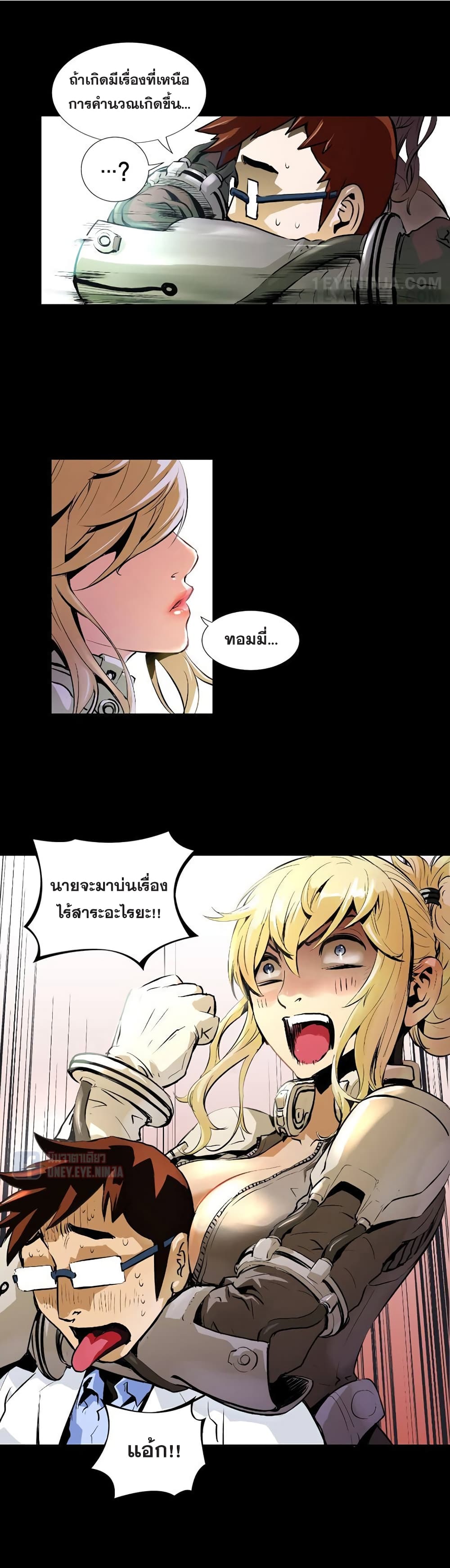 Trinity Wonder page 59
