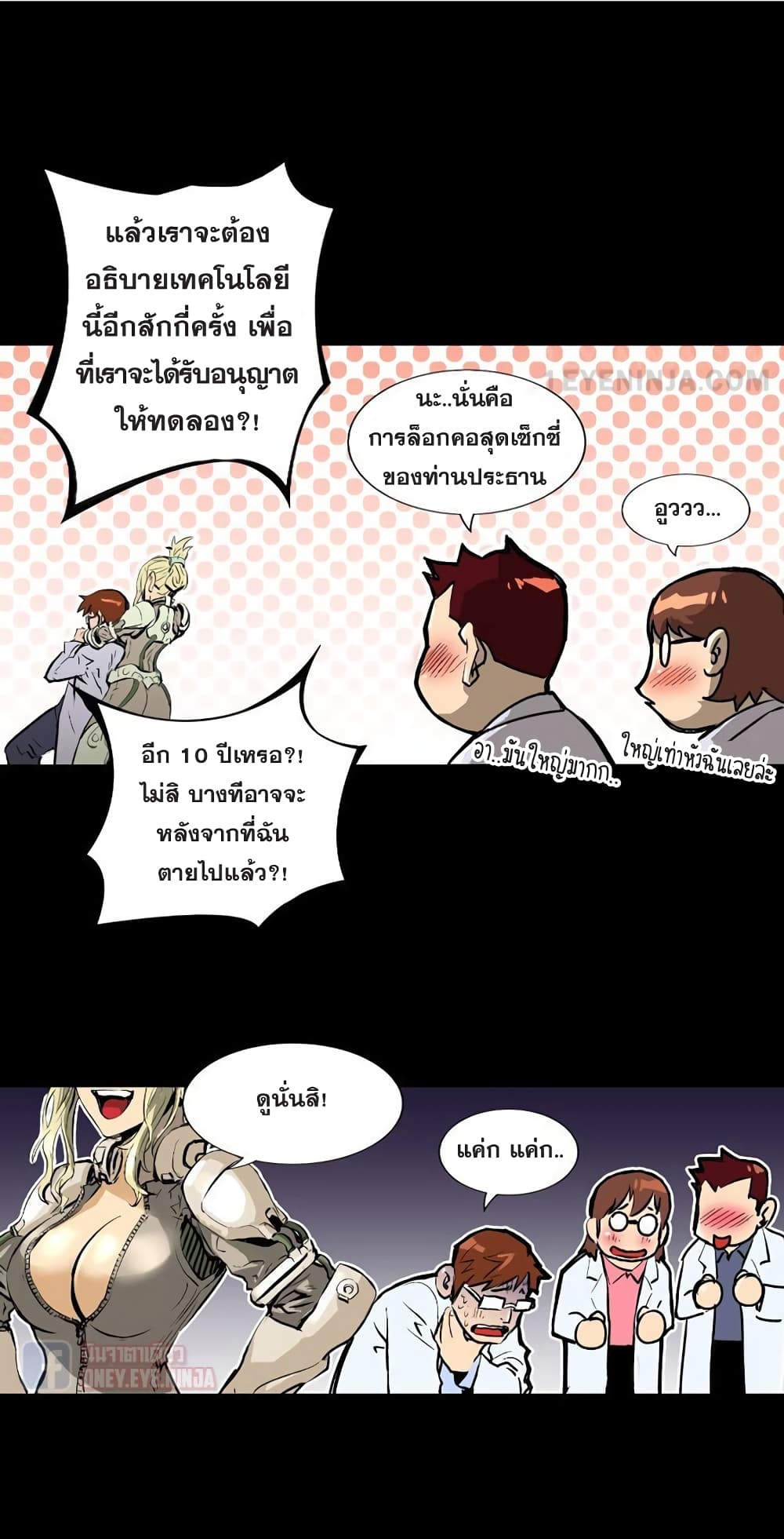 Trinity Wonder page 60