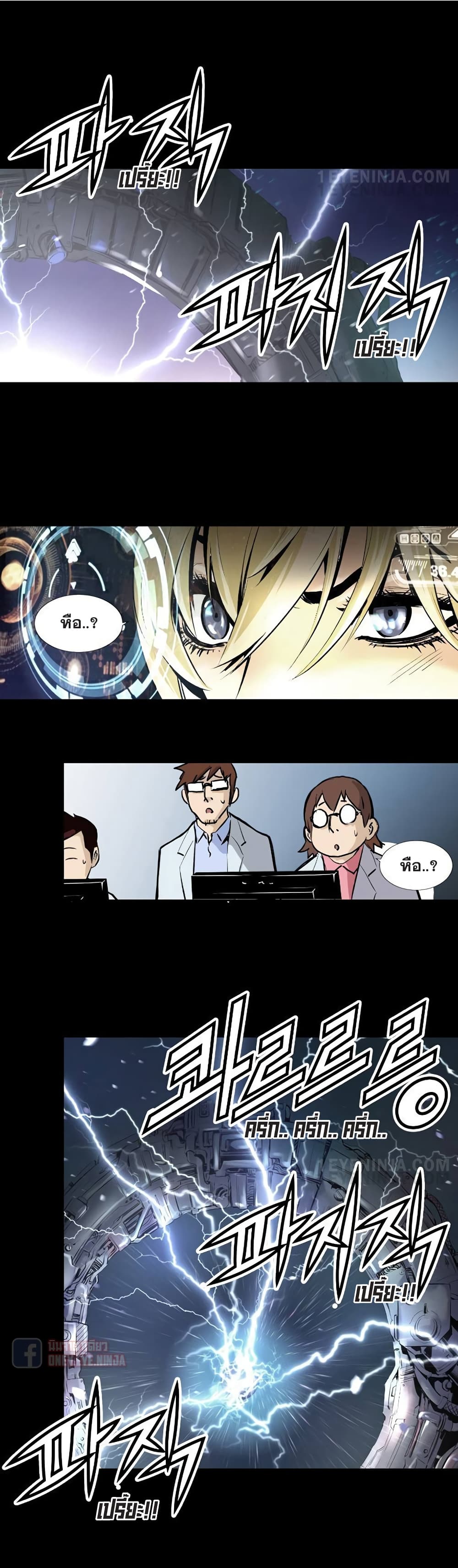 Trinity Wonder page 65