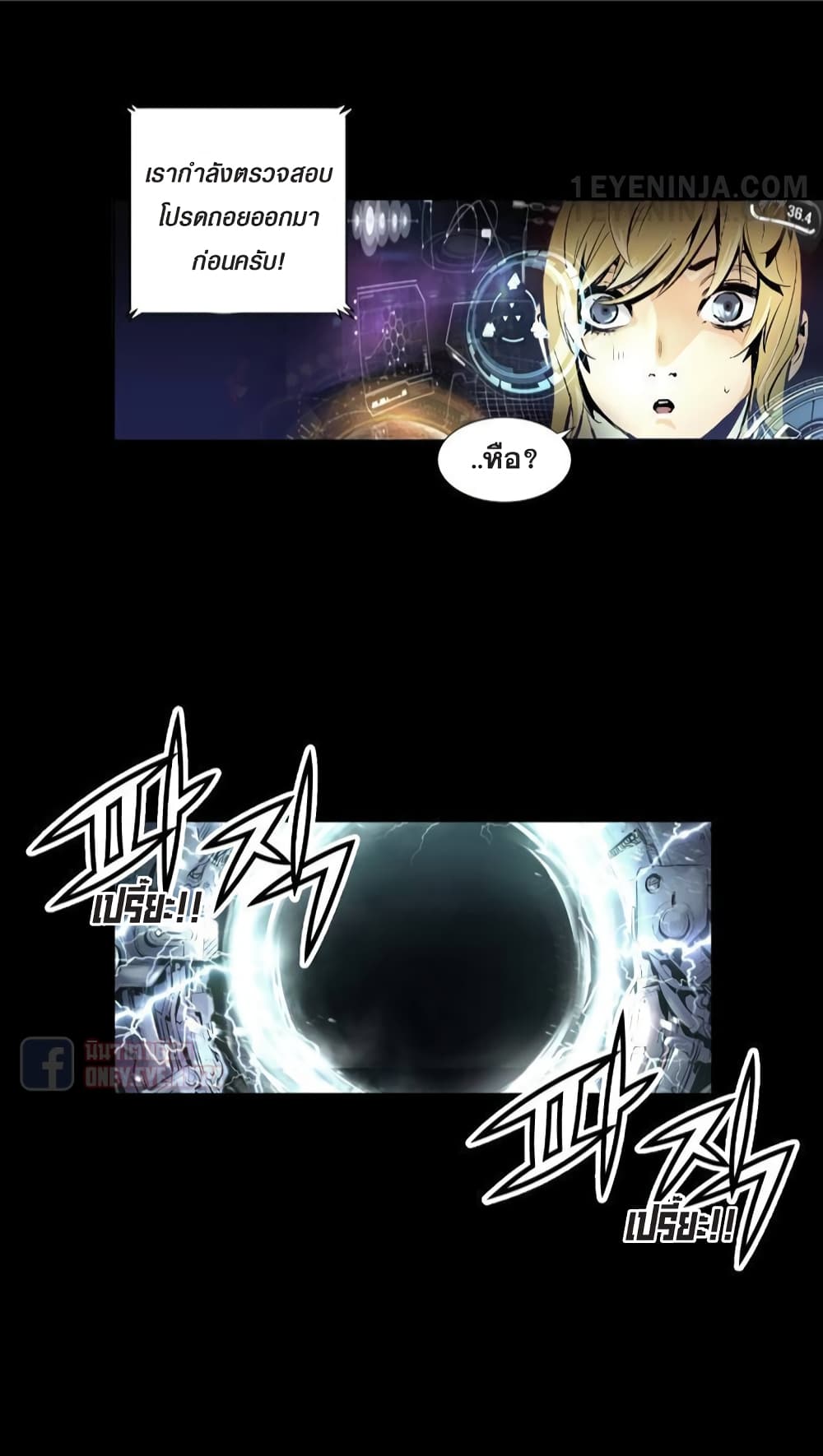 Trinity Wonder page 67