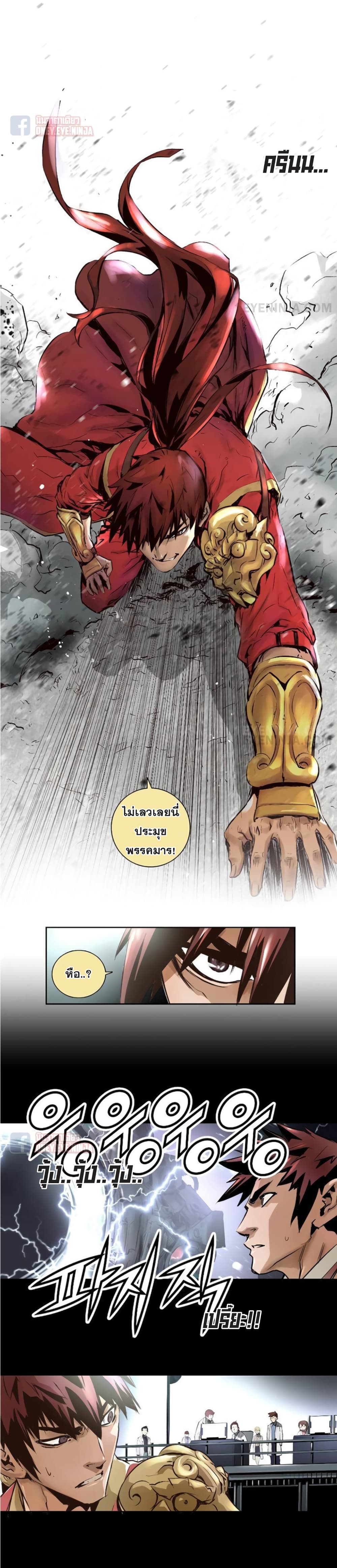 Trinity Wonder page 69