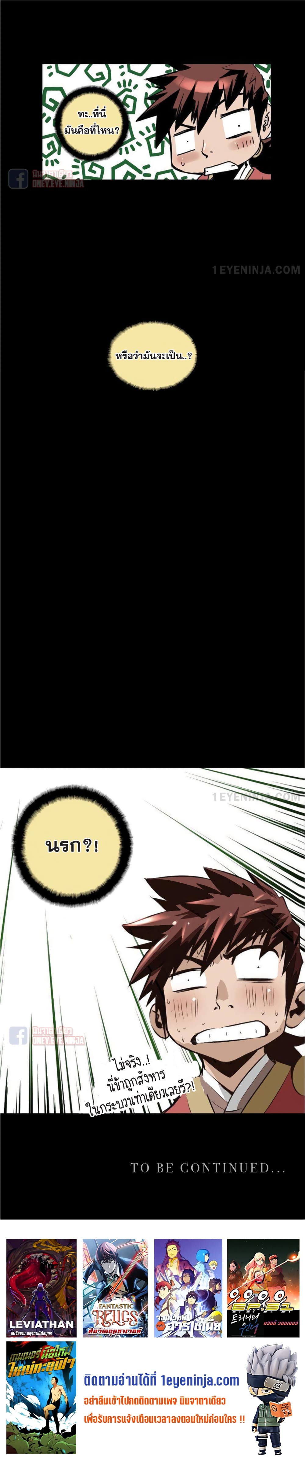Trinity Wonder page 70