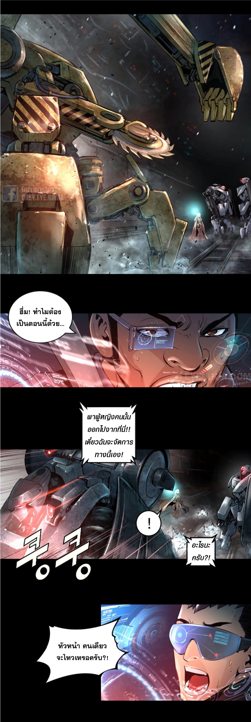 Trinity Wonder page 3
