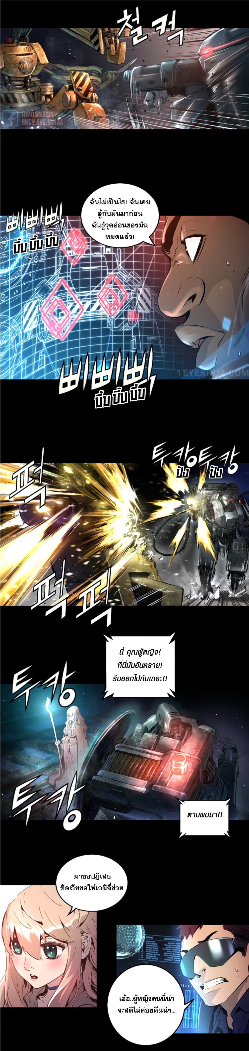 Trinity Wonder page 4